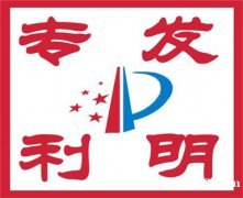 济南发明专利申请的流程与其他专利的区别(图2)