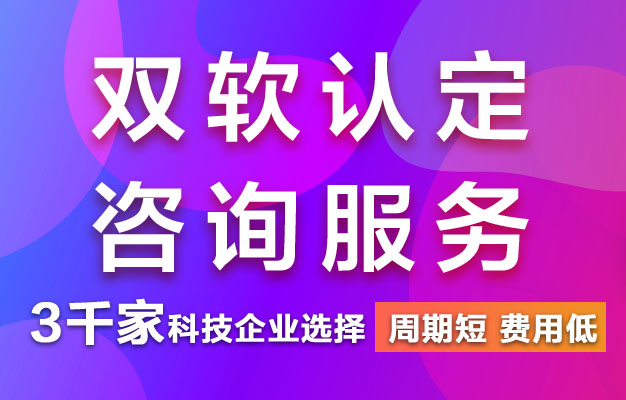 济南市恒标知识产权代办软件企业认证(图2)