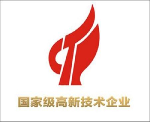 山东省济南市高新技术企业认定的材料及注意事项(图2)